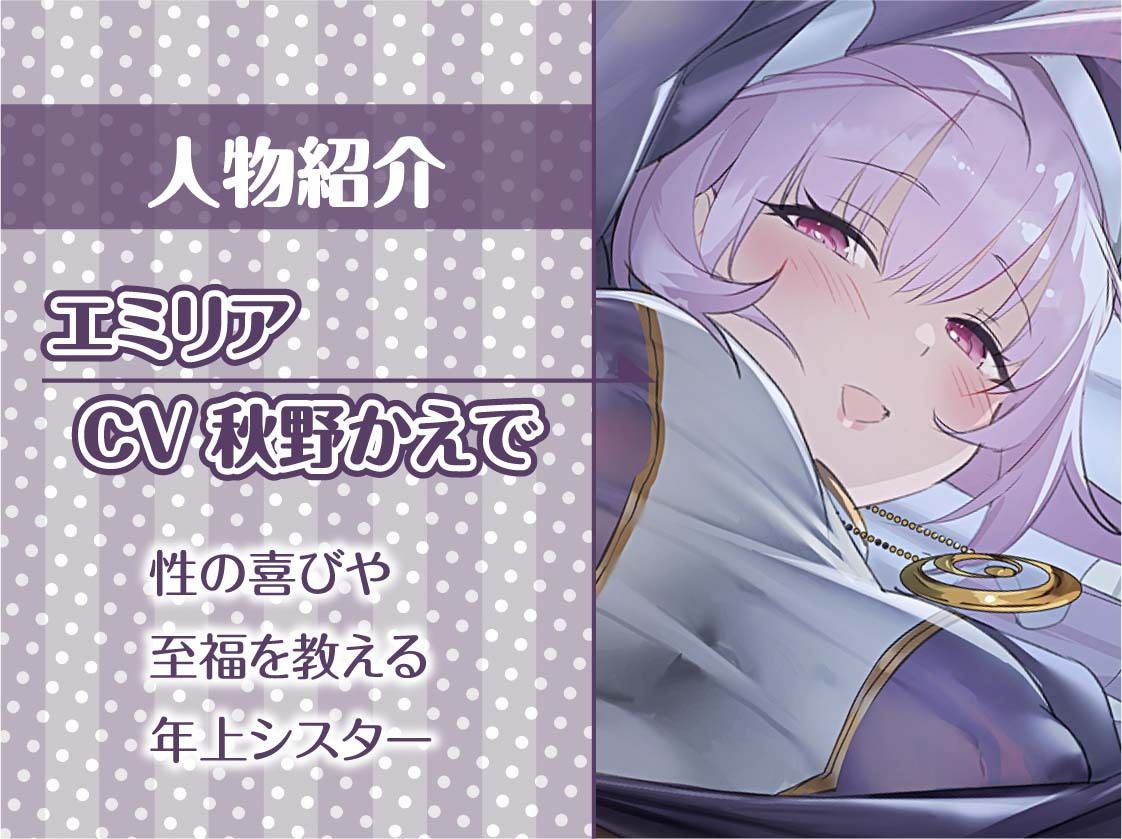 サンプル画像5:甘々年上シスターさんは頼んでもないのにおま〇こ貸してくれる【フォーリーサウンド】(テグラユウキ) [d_331051]