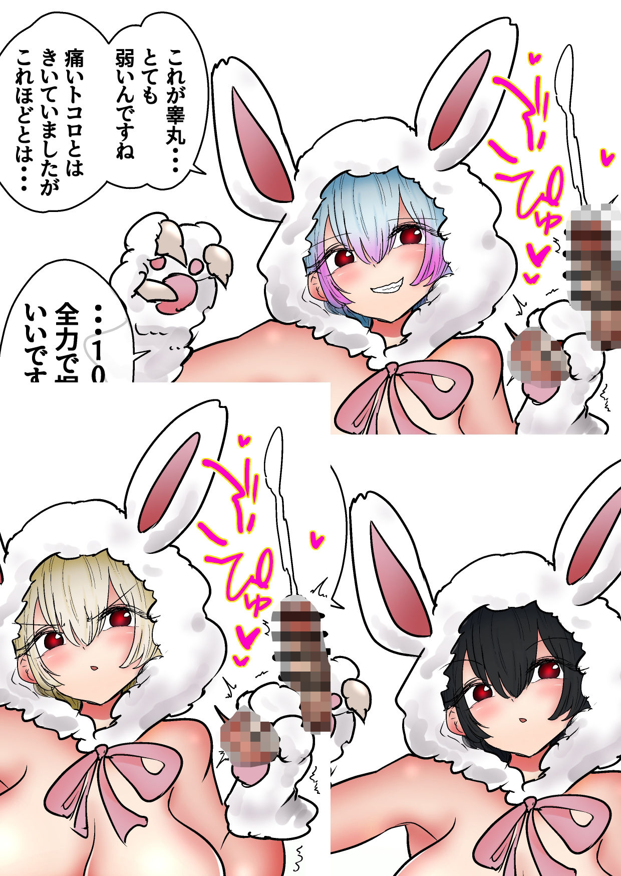 サンプル画像3:盗人ザコモンスターを去勢する魔女(atotama) [d_331069]