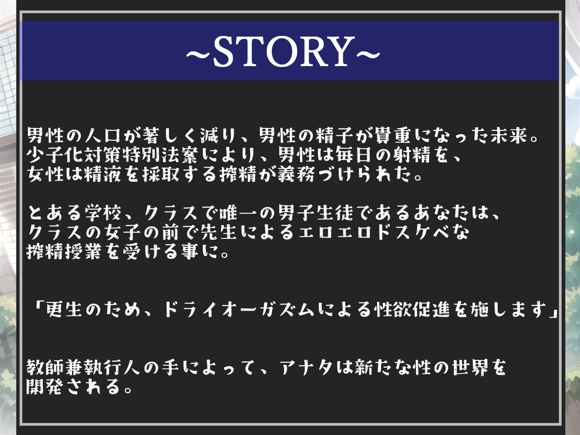 サンプル画像4:【新作価格】少子化対策により、男子生徒はクラス中の女子とドスケベ先生の目の前でザーメンサーバーとなり、毎日射精をし続けなければならない【プレミアムフォーリー(いむらや) [d_331211]