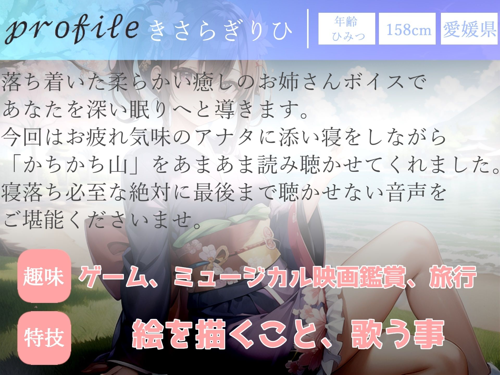 サンプル画像3:【新作価格】【寝落ち必至】最後まで絶対に聴けない睡眠音声♪ 添い寝しながら、ゆるふわ系の理想の彼女が「カチカチ山」をあまあま読み聞かせてくれる同人音声(いむらや) [d_331216]