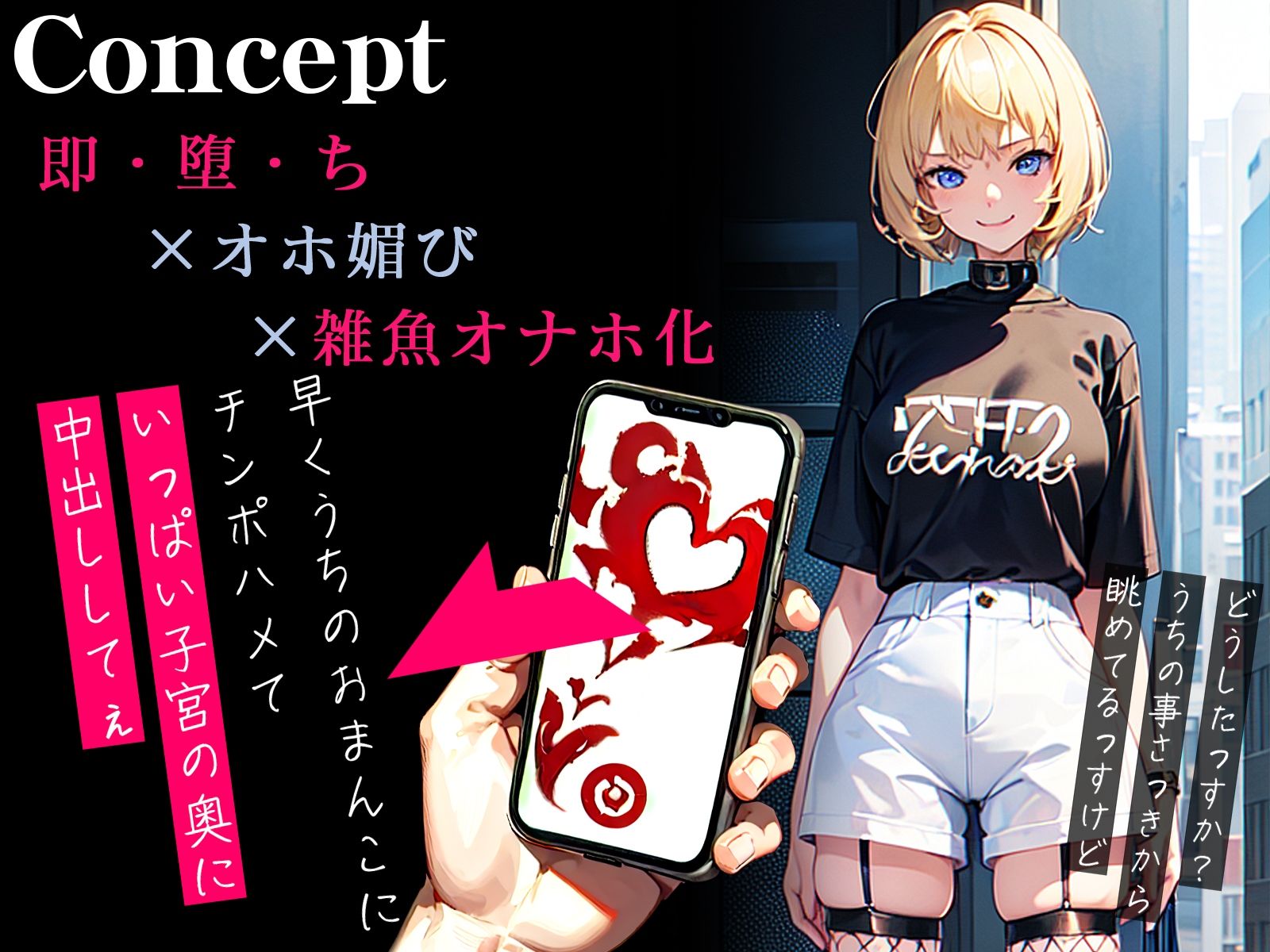 サンプル画像1:【オホ声】催●アプリでボーイッシュ娘が即チン媚び〜センスを磨くには生ハメ動画撮影が一番っす！〜(ネジ企画) [d_331219]