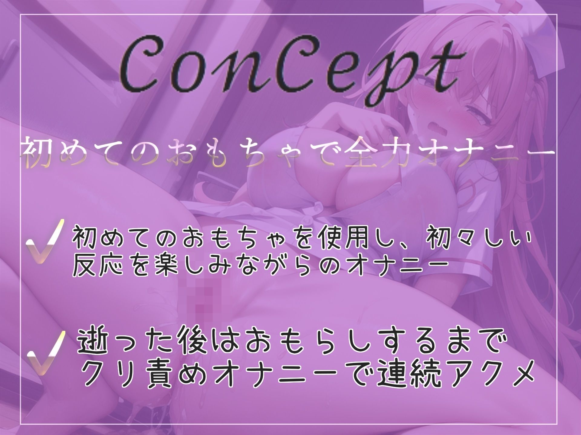 サンプル画像3:【新作価格】クリち●ぽ凄い吸われるぅぅ…イクイクゥ〜 デカパイ爆乳ロリ娘が初のおもちゃ『赤タラ』を使って実演実況連続おもらし大洪水オナニー(ガチおな（特化）) [d_331234]