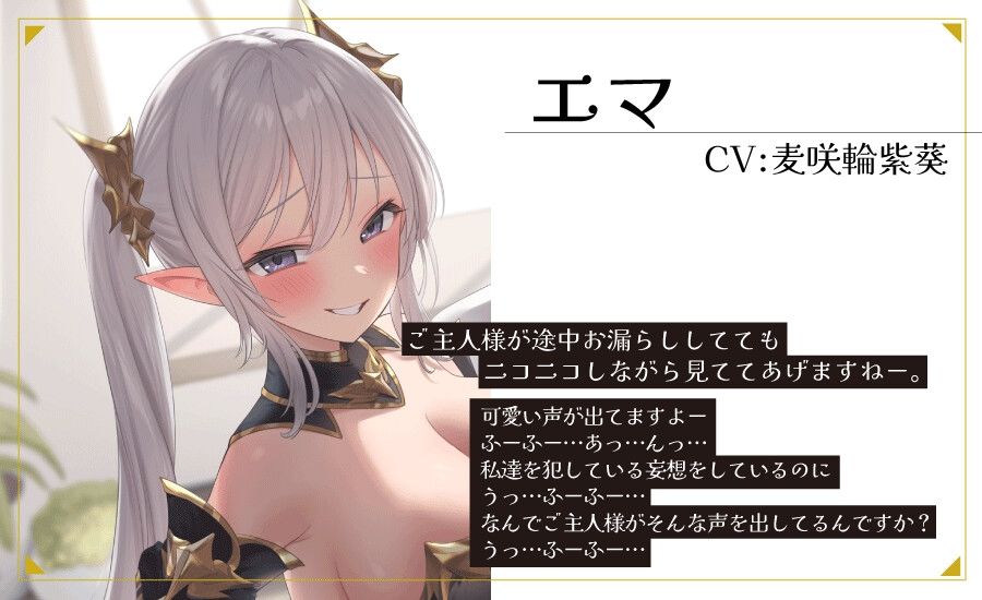 サンプル画像2:異世界ヘルスへようこそ マゾ御用達 意地悪エルフのオナサポ専門店 ドスケベエルフに格の違いを見せつけられるオナニーサポート(Delivery Voice) [d_331346]