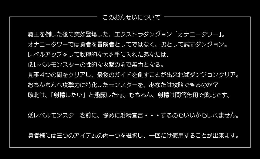 サンプル画像1:オナニータワー チンポ弄りが得意な魔物が集まるオナサポダンジョン(Delivery Voice) [d_331364]