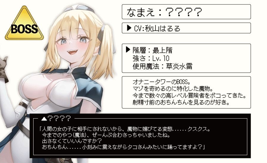 サンプル画像4:オナニータワー チンポ弄りが得意な魔物が集まるオナサポダンジョン(Delivery Voice) [d_331364]