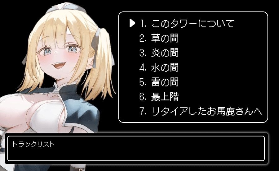 サンプル画像5:オナニータワー チンポ弄りが得意な魔物が集まるオナサポダンジョン(Delivery Voice) [d_331364]