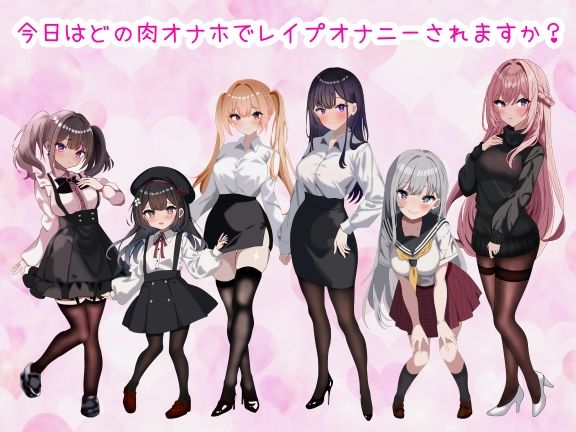 サンプル画像2:【Wあまあま淫語】淫語で射精を煽られながらメスをレ●プできるお店♪【拘束レ●プ専門店】(あいるプロジェクト) [d_331409]