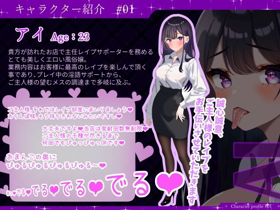 サンプル画像3:【Wあまあま淫語】淫語で射精を煽られながらメスをレ●プできるお店♪【拘束レ●プ専門店】(あいるプロジェクト) [d_331409]