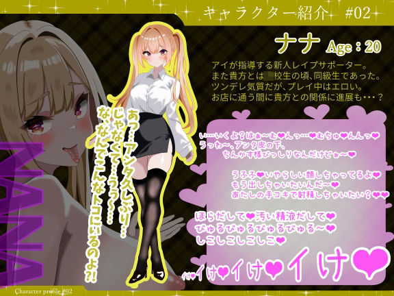 サンプル画像4:【Wあまあま淫語】淫語で射精を煽られながらメスをレ●プできるお店♪【拘束レ●プ専門店】(あいるプロジェクト) [d_331409]