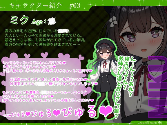 サンプル画像5:【Wあまあま淫語】淫語で射精を煽られながらメスをレ●プできるお店♪【拘束レ●プ専門店】(あいるプロジェクト) [d_331409]