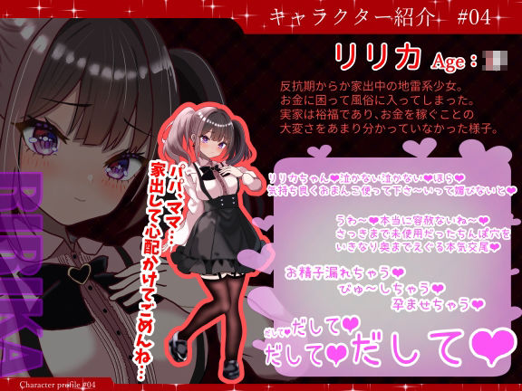 サンプル画像6:【Wあまあま淫語】淫語で射精を煽られながらメスをレ●プできるお店♪【拘束レ●プ専門店】(あいるプロジェクト) [d_331409]