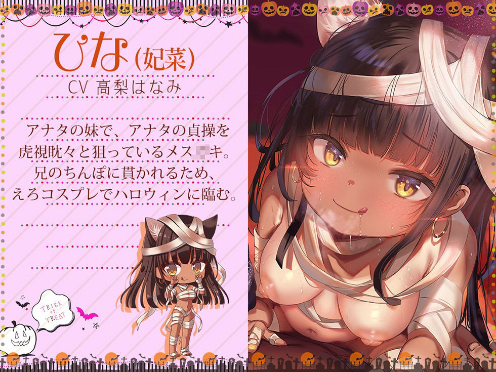 サンプル画像4:メス〇キわからせHalloween♪ 今年で3年目！ もちろんおま〇こ300円です♪【KU100ハイレゾ】(パースペクティブ少女幻奏) [d_331434]