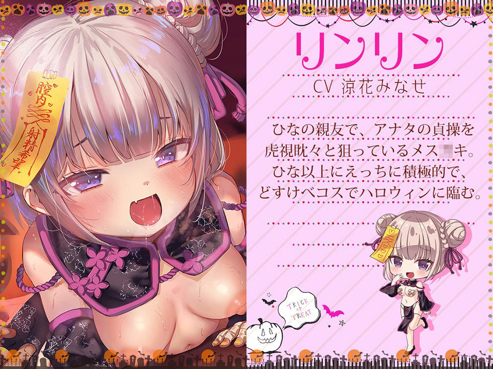 サンプル画像5:メス〇キわからせHalloween♪ 今年で3年目！ もちろんおま〇こ300円です♪【KU100ハイレゾ】(パースペクティブ少女幻奏) [d_331434]