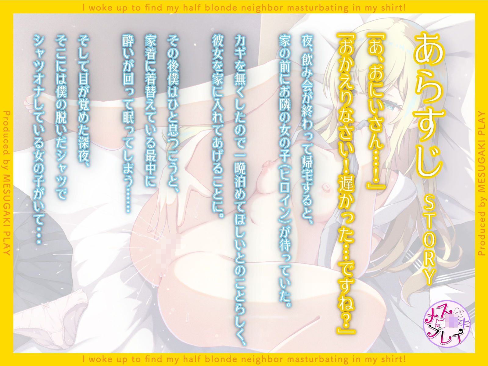 サンプル画像1:目が覚めると、お隣の金髪ハーフが僕のシャツでオナニーしてました(メスガキプレイ) [d_331447]