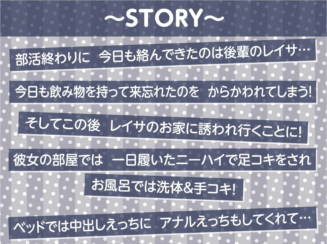 サンプル画像3:さっきまで童貞な先輩をもっとからかっちゃうビッチな後輩ちゃん！【フォーリーサウンド】(テグラユウキ) [d_331513]