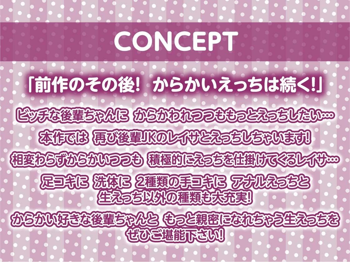 サンプル画像4:さっきまで童貞な先輩をもっとからかっちゃうビッチな後輩ちゃん！【フォーリーサウンド】(テグラユウキ) [d_331513]