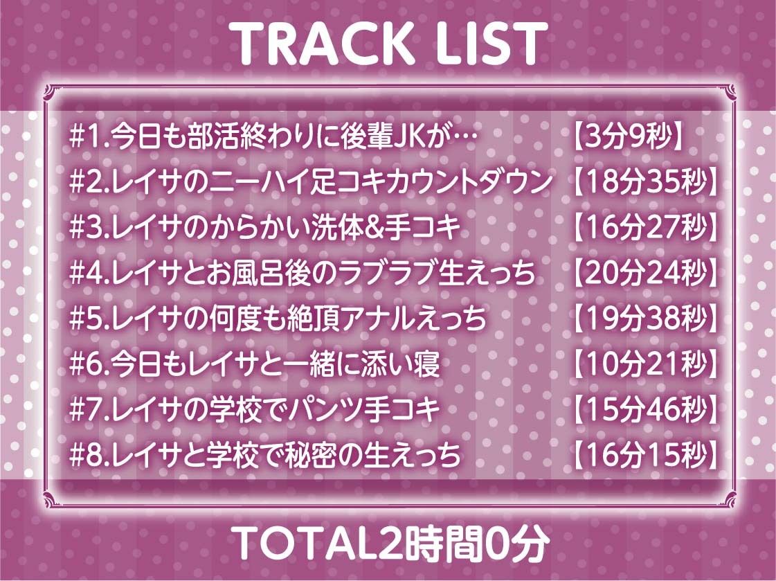 サンプル画像6:さっきまで童貞な先輩をもっとからかっちゃうビッチな後輩ちゃん！【フォーリーサウンド】(テグラユウキ) [d_331513]