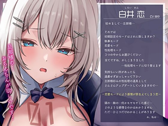 サンプル画像3:恋をした低音クールなセクサロイド執事の嫌々事務的オナサポ(あまとろすいーつ) [d_331570]