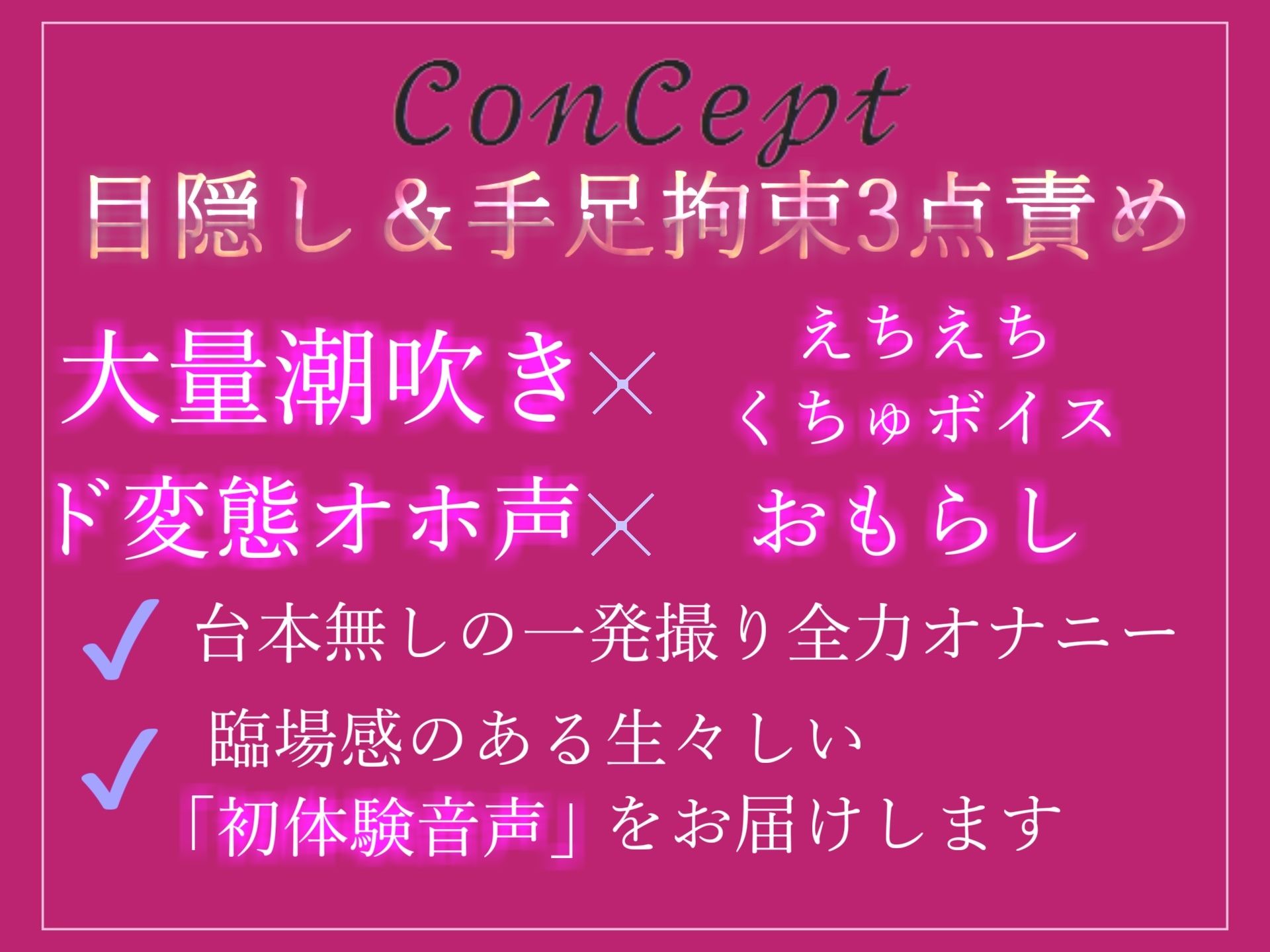 サンプル画像3:【新作価格】【プレミア級】獣のような下品なオホ声妖艶ボイスで喘ぐGカップ淫乱ビッチの目隠し＆手足拘束で電動グッズを固定して、おもらしするまで全力3点責めオナニー(ガチおな) [d_331625]
