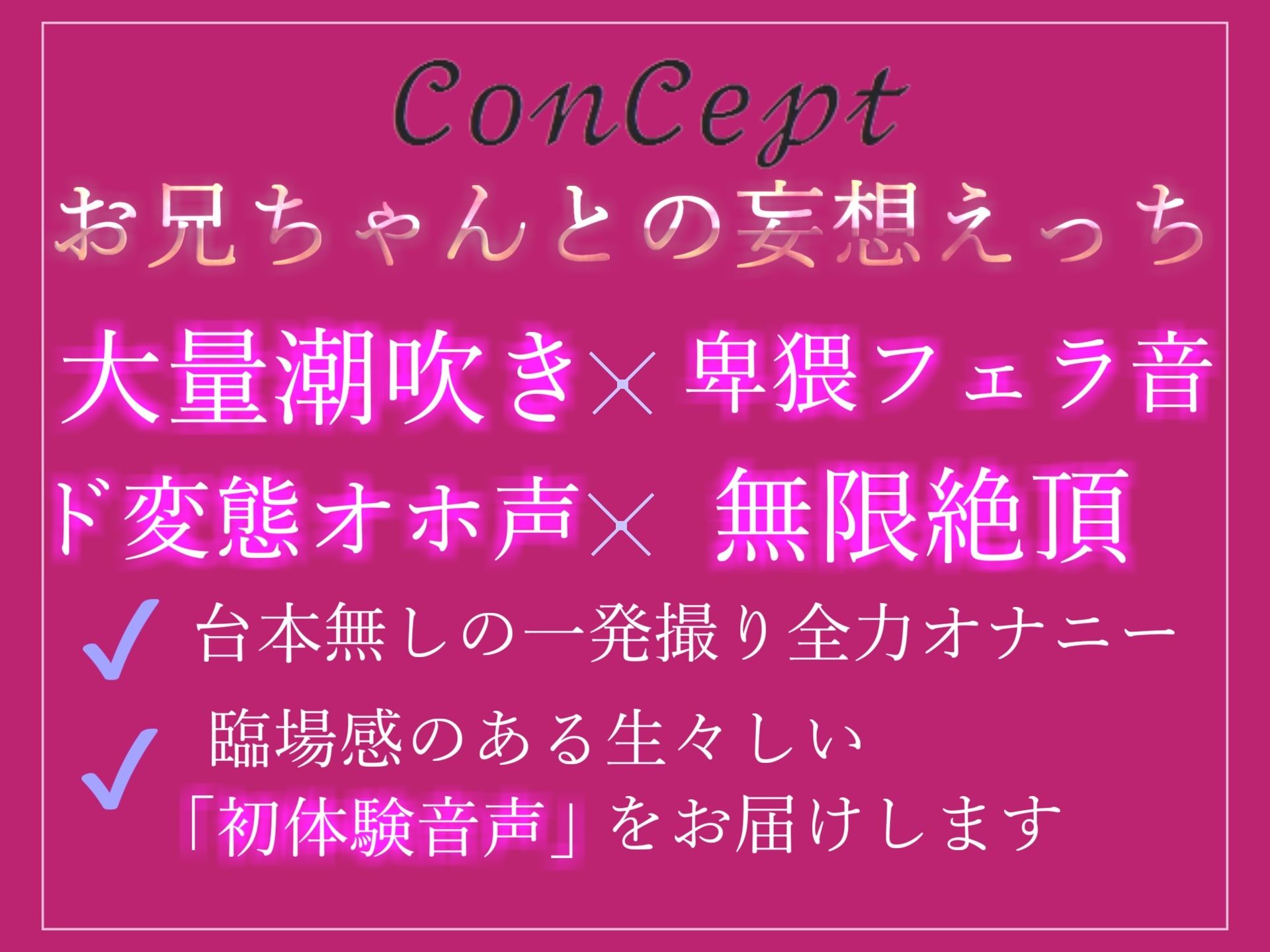 サンプル画像3:【新作価格】【オホ声】普段誰にも言えない変態性癖を大公開 何度もお兄ちゃんと叫びながら、実兄との妄想淫語えっちでおもらし連続絶頂するGカップ爆乳ビッチの淫乱オナニー(ガチおな) [d_331645]