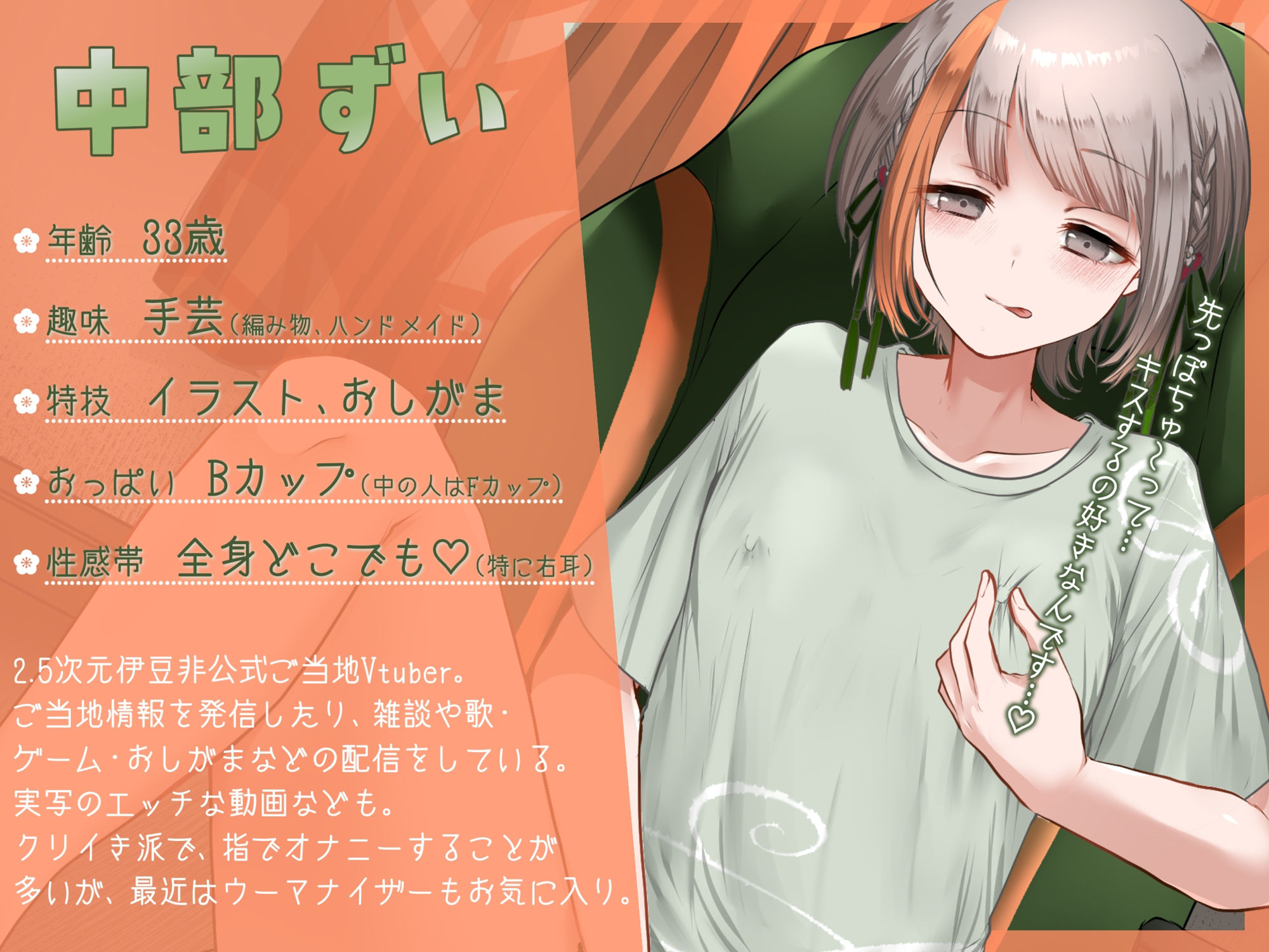 サンプル画像4:【オナニー実演】伊豆非公式ご当地Vtuber中部ずいのべしょべしょ汁だくいつものオナニー(汁次元) [d_331652]