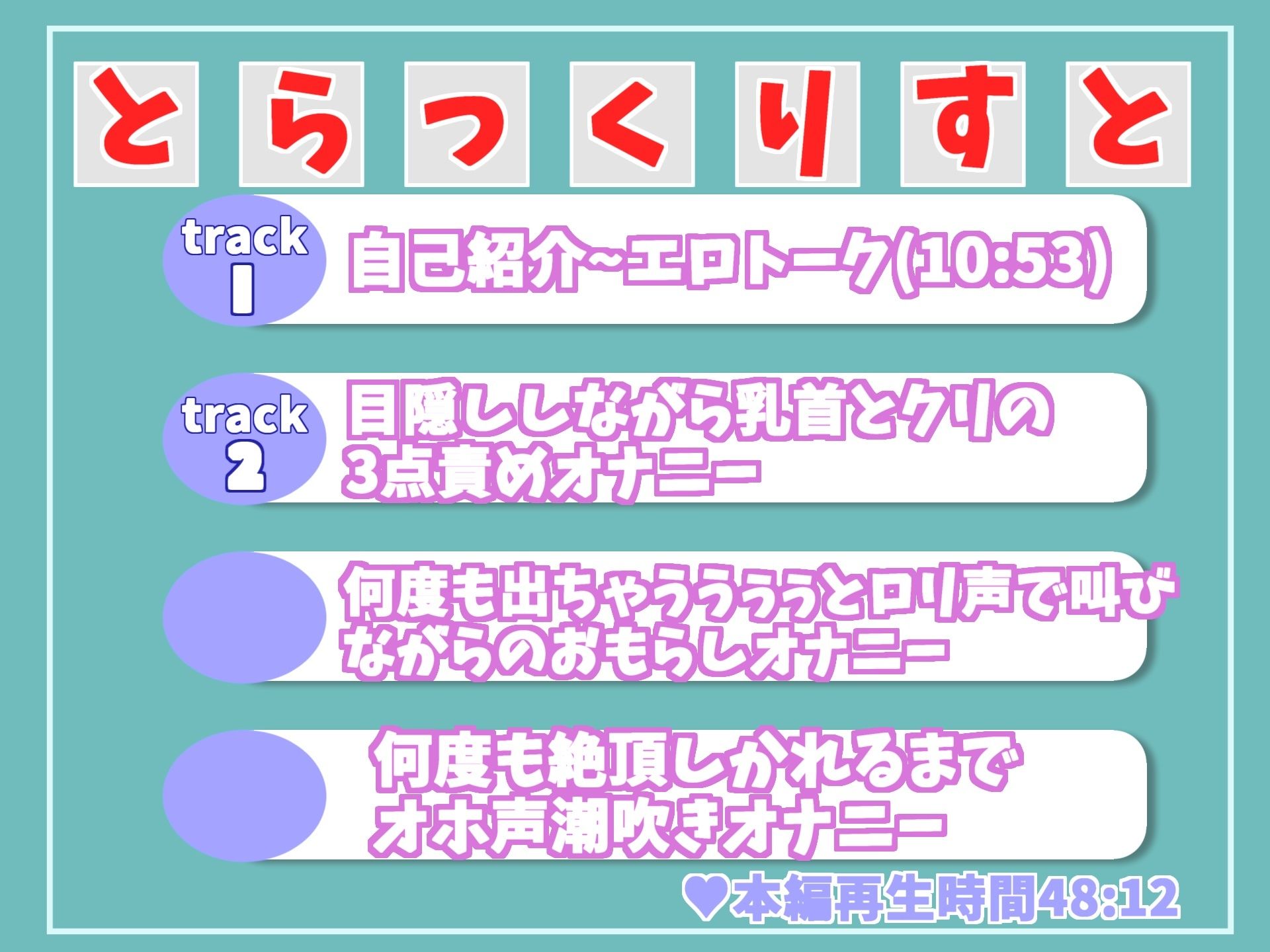 サンプル画像6:【新作価格】【ロリ娘の下劣なオホ声】ア’ァ’ア’ァ..ダメぇ..でちゃうぅぅぅ..ロリ娘あんずの媚び薬服用＆目隠しして3点悶絶責めオナニーで何度もオホ声を漏らしおもらし絶頂オナニー(ガチおな) [d_331676]