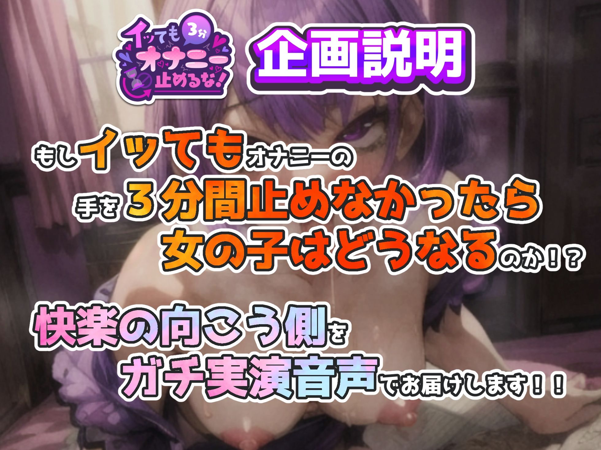 サンプル画像1:☆1週間だけ110円☆【実演オナニー】イッても止めるな！！可愛い東雲さんがブタ鼻下品オホ声で連続絶頂！！電動ピストンディルドで乱れまくり＆潮吹きも収録！！(実演オホ声) [d_331677]