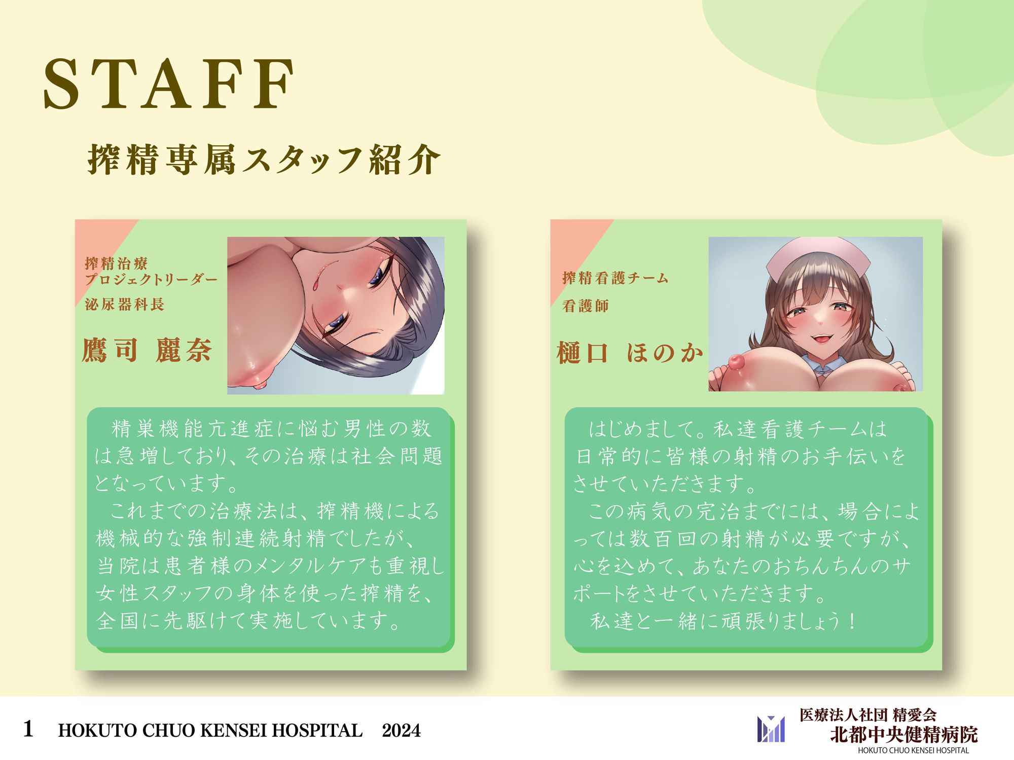 サンプル画像2:ハーレム搾精入院性活【普段の数十倍ドクドクこってり精子を作り続けるおちんちんから全部残らずお射精しないと絶対退院させません♪】(とろねこサウンド) [d_331679]