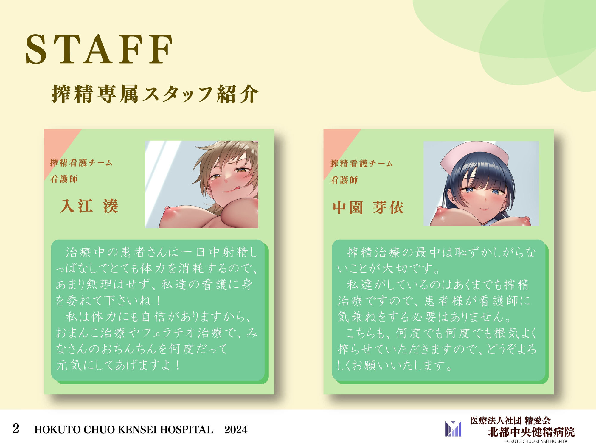 サンプル画像3:ハーレム搾精入院性活【普段の数十倍ドクドクこってり精子を作り続けるおちんちんから全部残らずお射精しないと絶対退院させません♪】(とろねこサウンド) [d_331679]