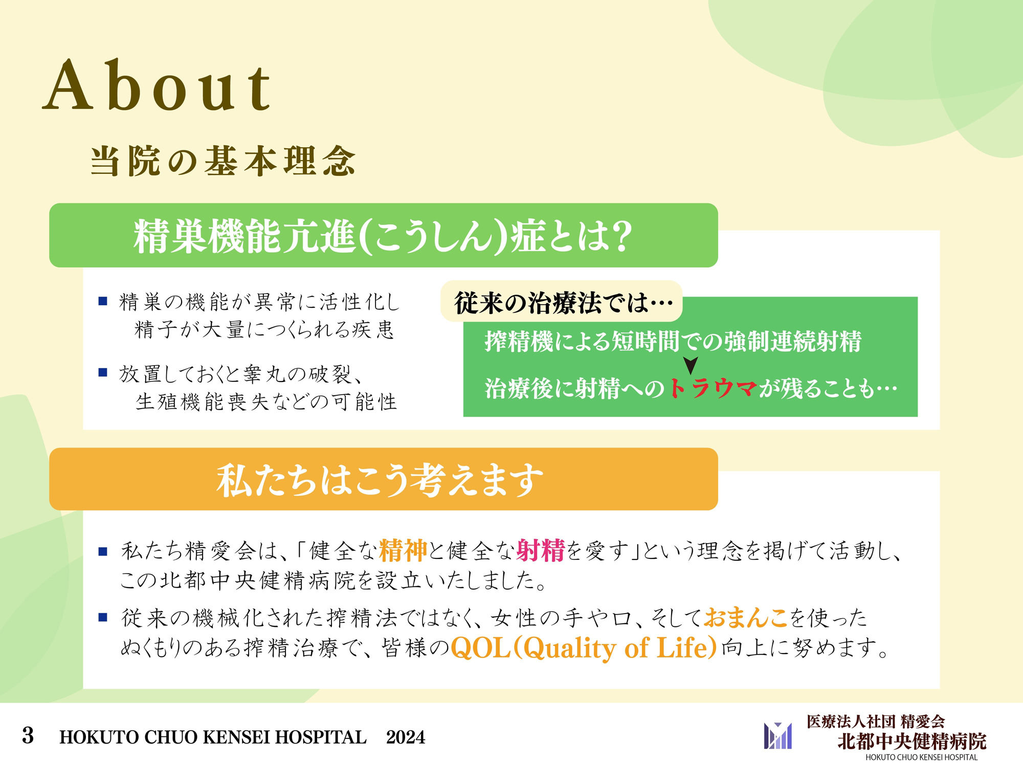 サンプル画像4:ハーレム搾精入院性活【普段の数十倍ドクドクこってり精子を作り続けるおちんちんから全部残らずお射精しないと絶対退院させません♪】(とろねこサウンド) [d_331679]