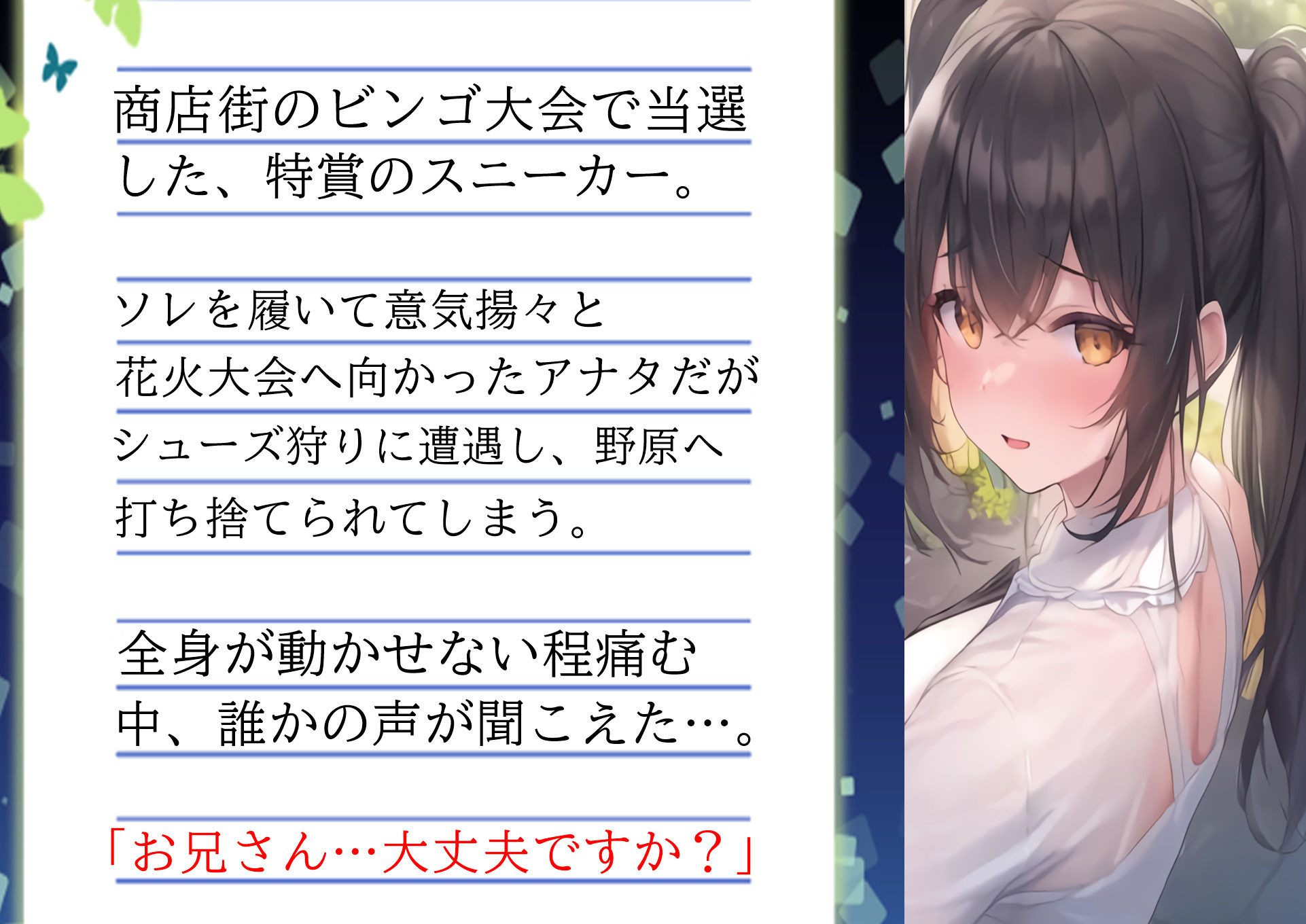 サンプル画像1:妻が将来ネトラれるなんて、この時は夢にも・・・。妻とアナタ、初めての出会い。(grandmenu) [d_331739]