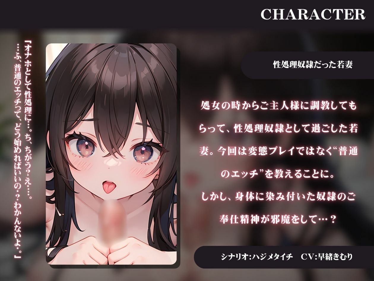 サンプル画像1:性処理奴●だった淫乱な若妻に普通のエッチを教えたら…？(いたずらえっち 〜性癖よ恍惚なれ〜) [d_331769]