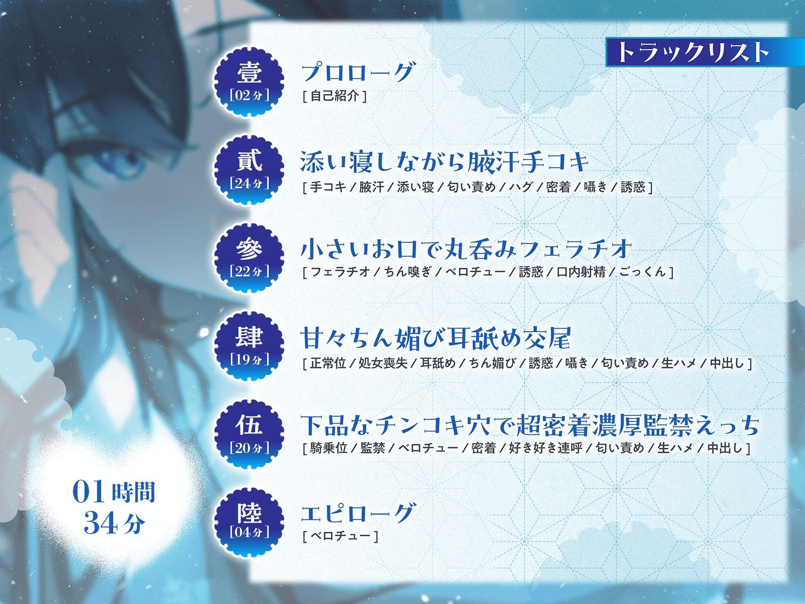 サンプル画像2:引きこもりのドスケベ雪女と下品なメス臭が染み込んだ布団の中で超密着濃厚監禁えっち(恋楽屋) [d_331919]