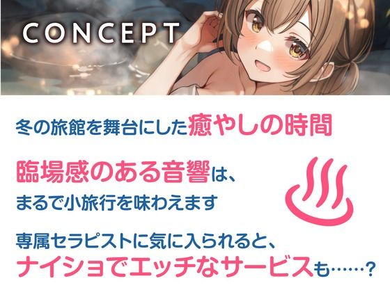 サンプル画像3:四季織旅館へようこそ〜冬に癒される極楽サロンの性生活〜(性為の戯れ) [d_332017]