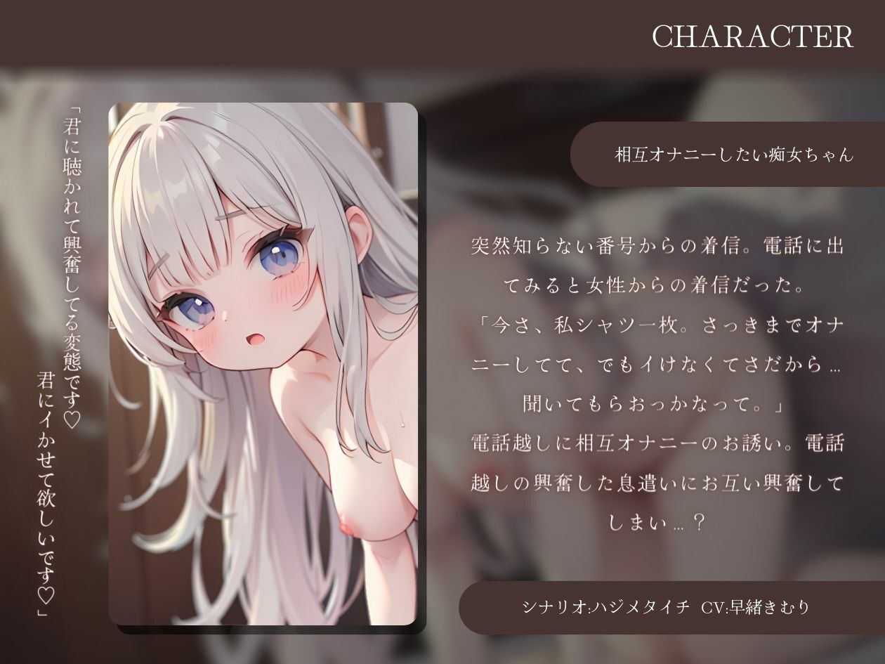 サンプル画像1:痴女からの着信！？電話越しに女子と相互オナニー(いたずらえっち 〜性癖よ恍惚なれ〜) [d_332027]