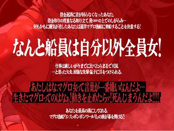 サンプル画像2:【OPM SHORT】男と女のマグロ道（みち）〜目指せ一攫千金！夢の海上ハーレム性活！！〜(OVER PRODUCTION MATCHING) [d_332050]