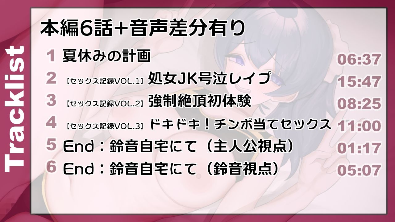 サンプル画像4:幼馴染【鈴音】の調教記録 陸上部が食い荒らされた日(あき電) [d_332181]