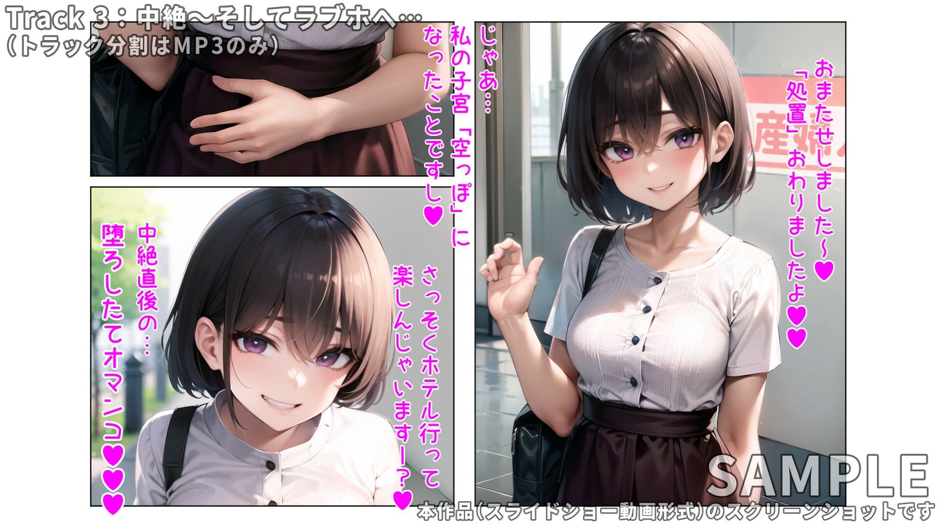 サンプル画像3:『彼女のアレコレ〜浮気で孕んで中絶直後に堕ろしたてセックスする彼女〜』ミニボイスドラマ for FANZA(ガケップチ) [d_332359]