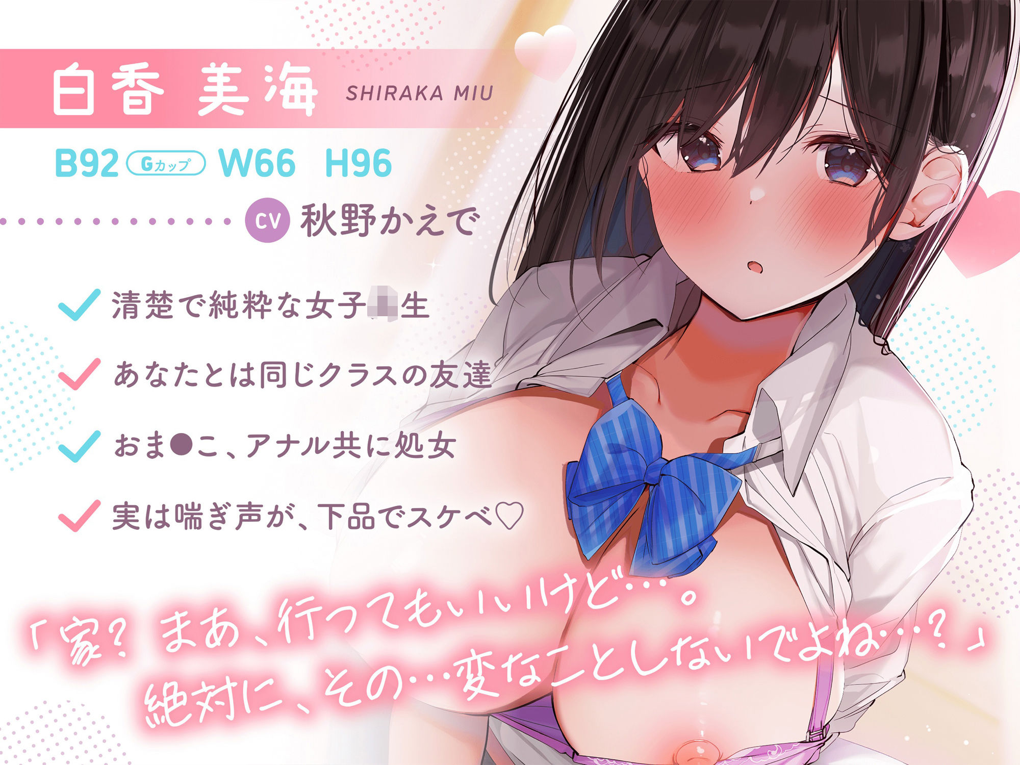 サンプル画像1:【オホ声】友達のおま○こよわよわ処女JKを、妊娠孕ませ中出しセックスでオトす！！【ダウナー】(シルク) [d_332456]