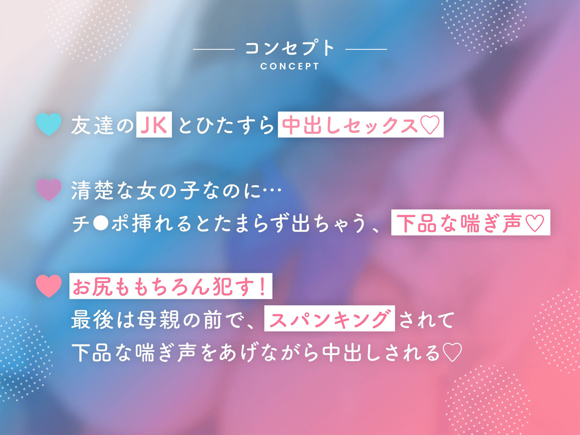 サンプル画像2:【オホ声】友達のおま○こよわよわ処女JKを、妊娠孕ませ中出しセックスでオトす！！【ダウナー】(シルク) [d_332456]