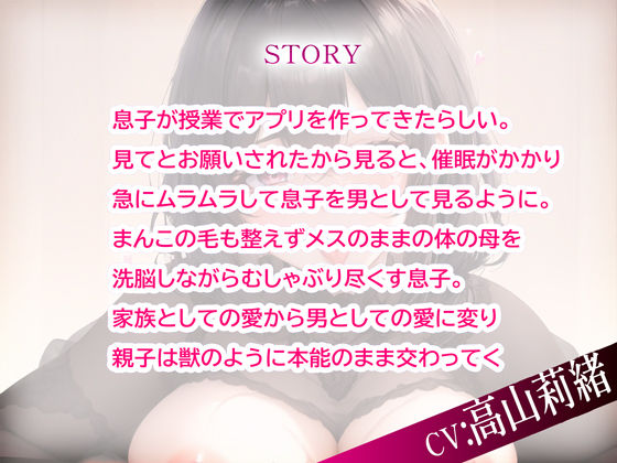 サンプル画像1:オホ声催●〜美人な母を意のままに●す〜(りのまな（高山莉緒）) [d_332465]