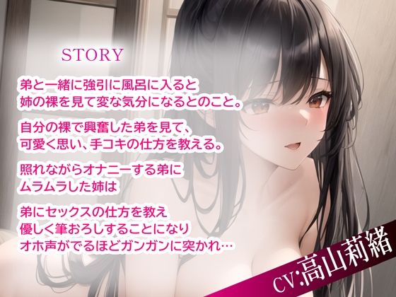 サンプル画像2:優しい姉が弟を甘々筆おろし(りのまな（高山莉緒）) [d_332466]