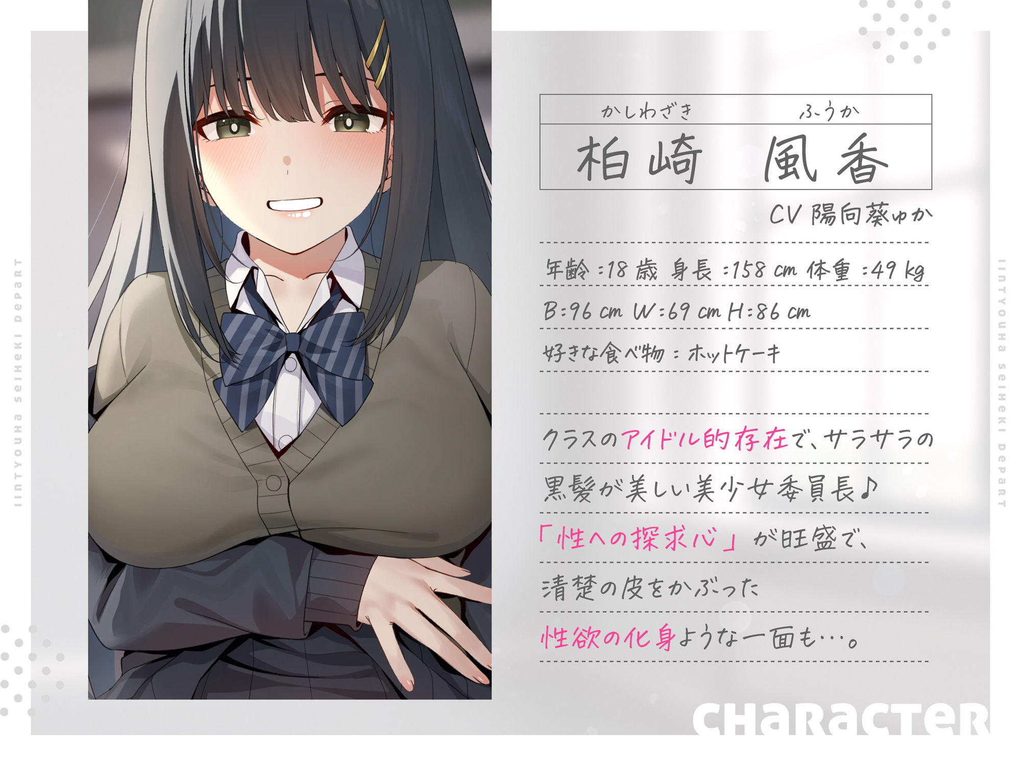 サンプル画像1:〜委員長は性癖デパート♪〜性の探求心旺盛な清楚風ドスケベ委員長の従順肉バイブにされる性活(めろん堂) [d_332474]