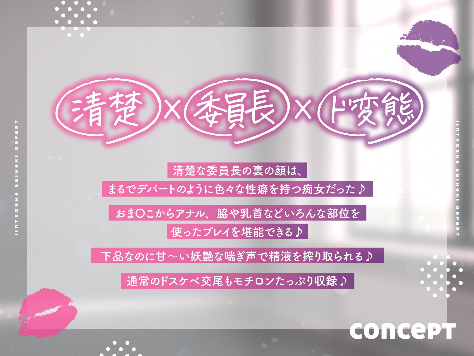 サンプル画像2:〜委員長は性癖デパート♪〜性の探求心旺盛な清楚風ドスケベ委員長の従順肉バイブにされる性活(めろん堂) [d_332474]