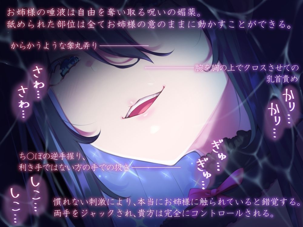 サンプル画像2:綺麗なお姉様に身体をジャックされるオナサポ 洗脳されて本当に触られていると錯覚する音声(B-bishop) [d_332617]