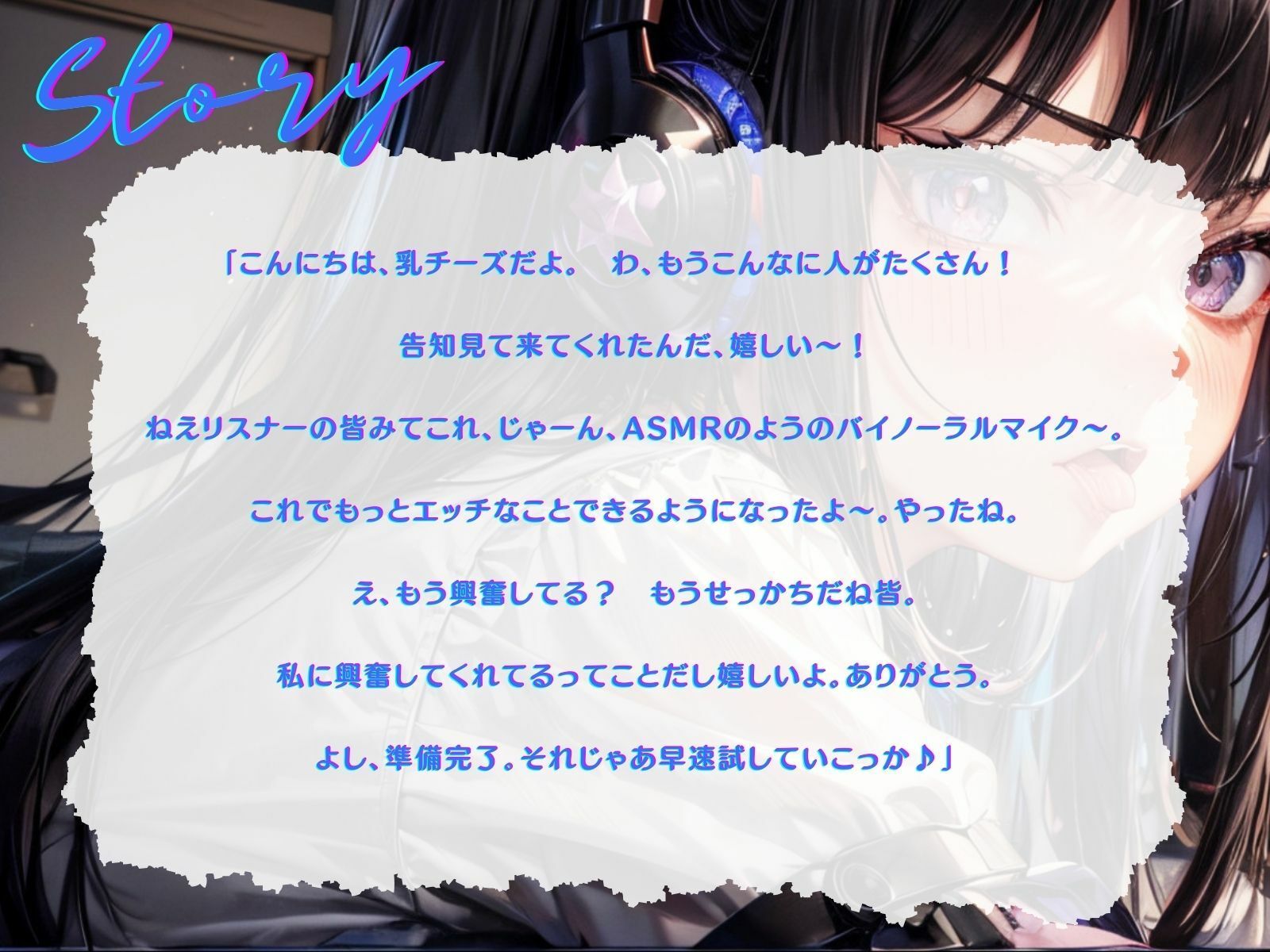 サンプル画像2:【KU100】せっかちリスナーさん向け、興奮いっぱい耳舐め配信♪(ご奉仕プレイ) [d_332699]