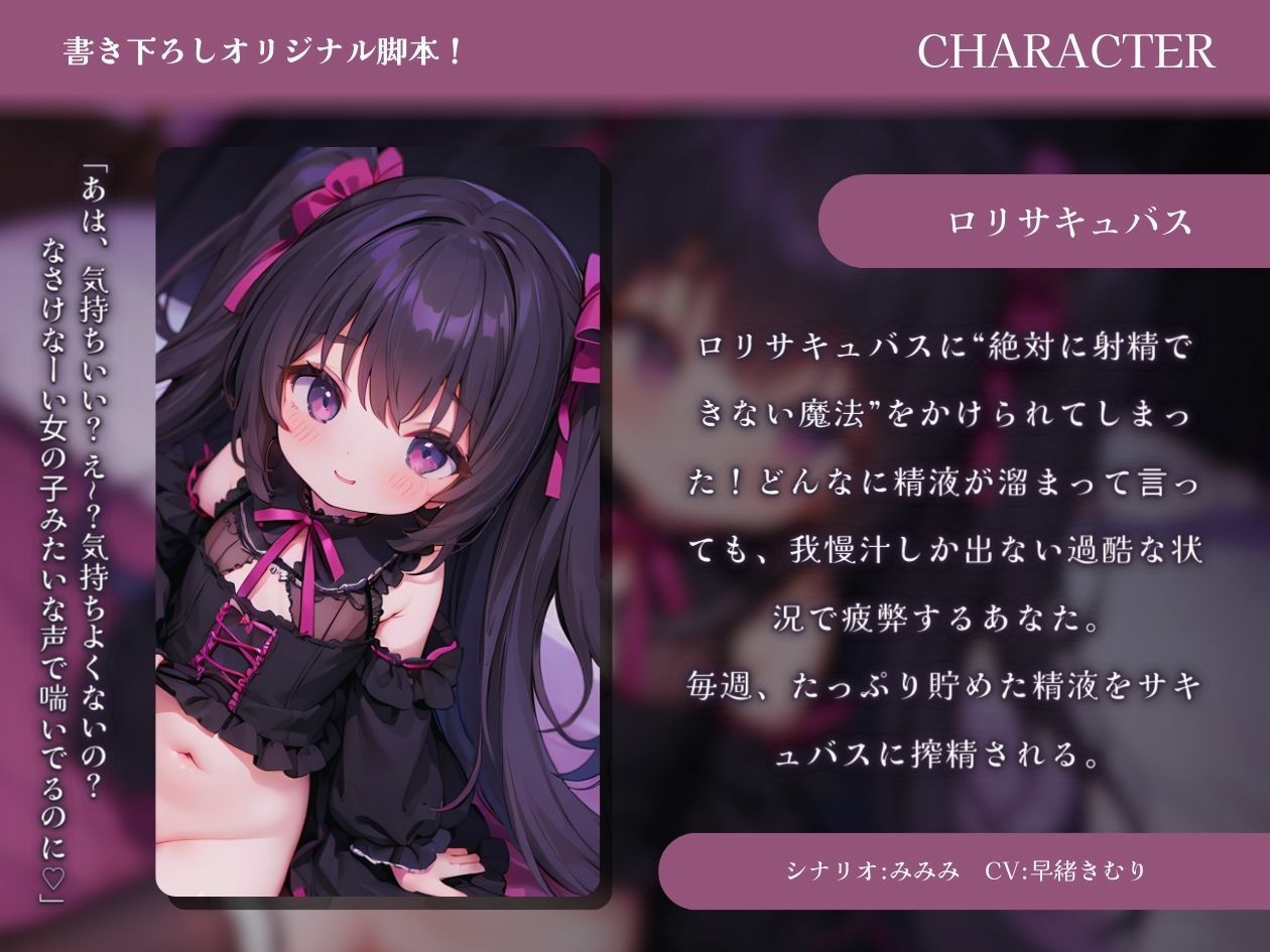 サンプル画像1:ロリサキュバスの週1搾精(いたずらえっち 〜性癖よ恍惚なれ〜) [d_332732]