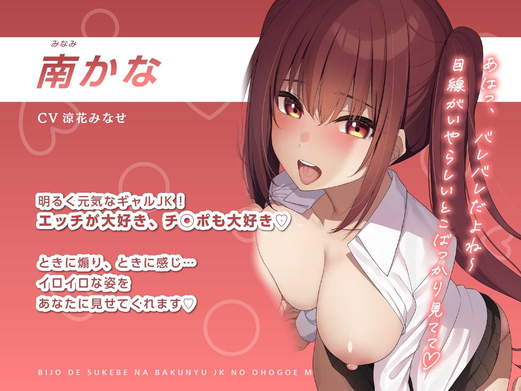 サンプル画像2:【ダウナー＆ギャル】美女でスケベな爆乳JK×2の、オホ声密着ご奉仕搾精♪【KU100】(シルク) [d_332792]