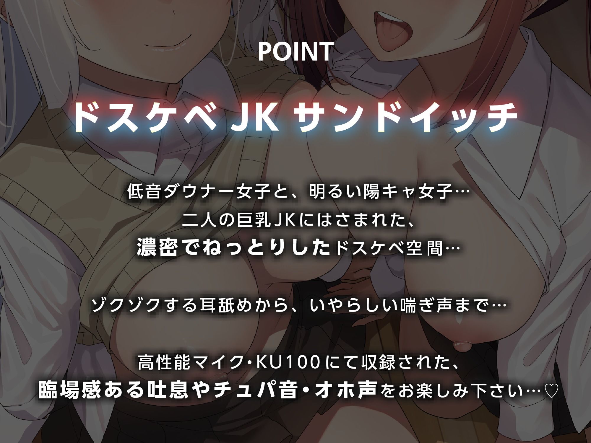 サンプル画像4:【ダウナー＆ギャル】美女でスケベな爆乳JK×2の、オホ声密着ご奉仕搾精♪【KU100】(シルク) [d_332792]