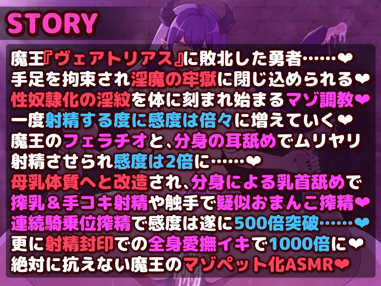 サンプル画像1:魔王の分身口撃で恥辱の無限搾精地獄に堕ちる勇者 ―淫魔王ヴェアトリアス―(もちぷりん) [d_332825]